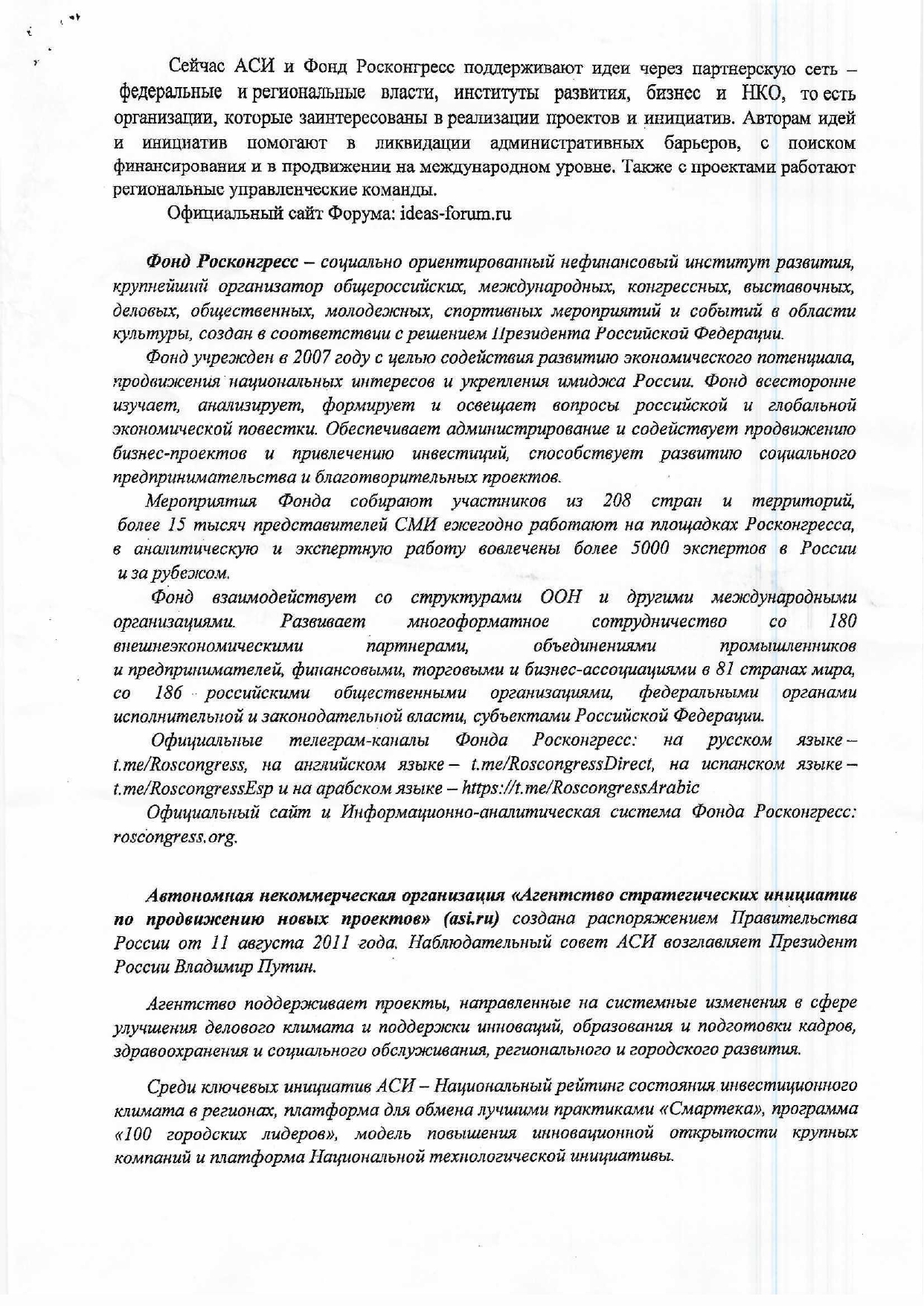 Пресс-релиз_page-0002.jpg